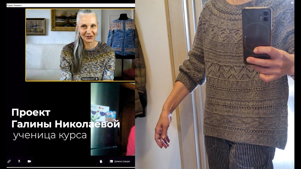 Метод вязания 