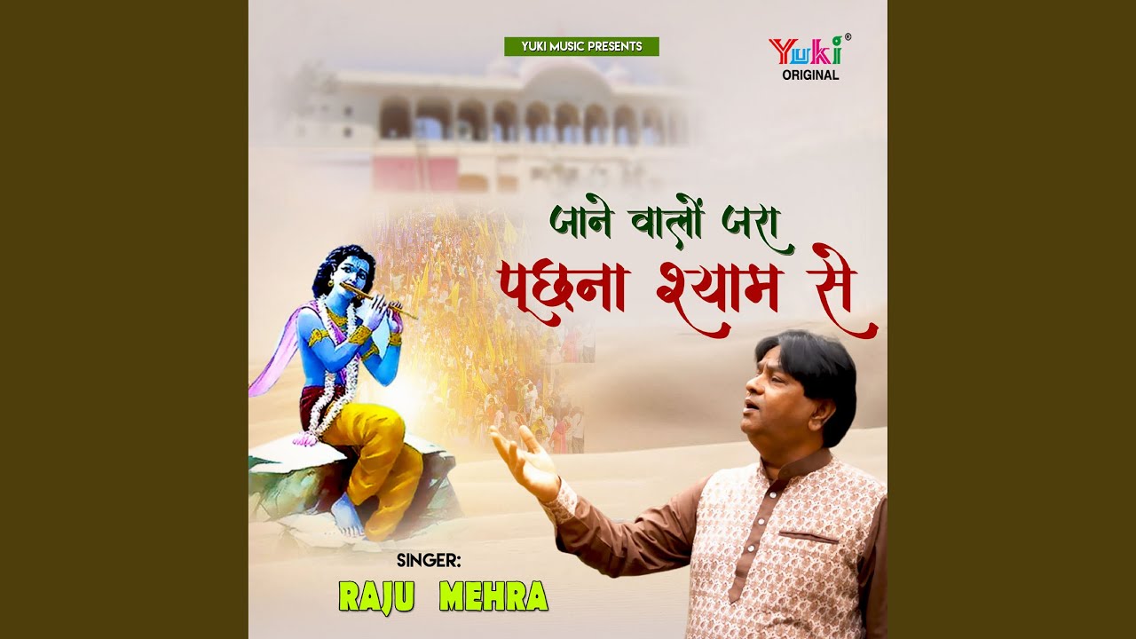 Jaane Waalon Zara Puchna Shyam Se