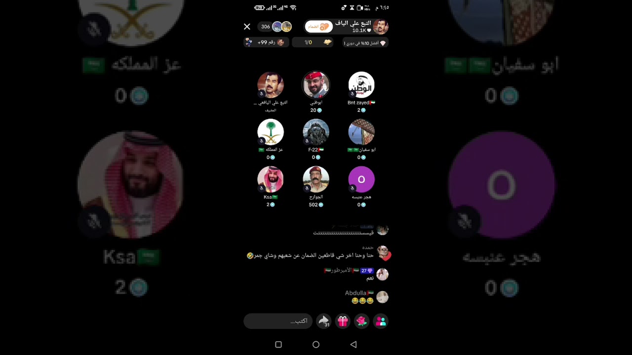 حوار ساخن سعودي امارتي يمني حول اليمن جديد 2026