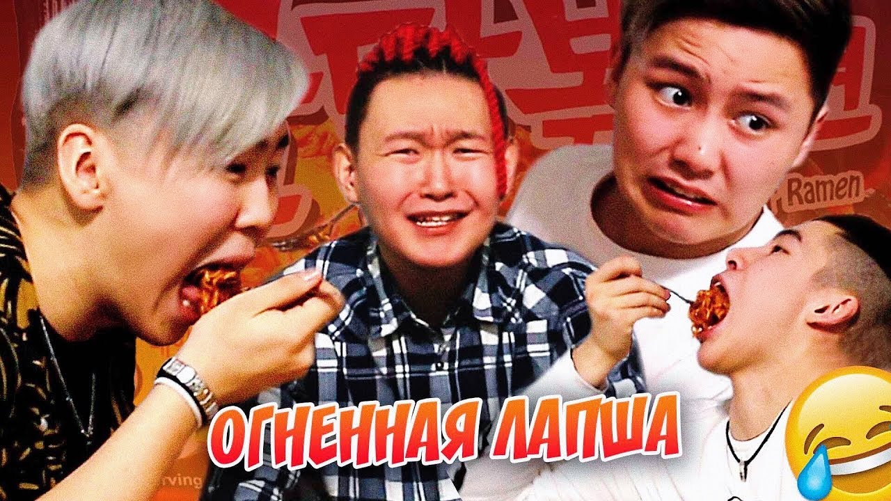 ПРОБУЕМ САМУЮ ОСТРУЮ ЛАПШУ | SNOW VOICE