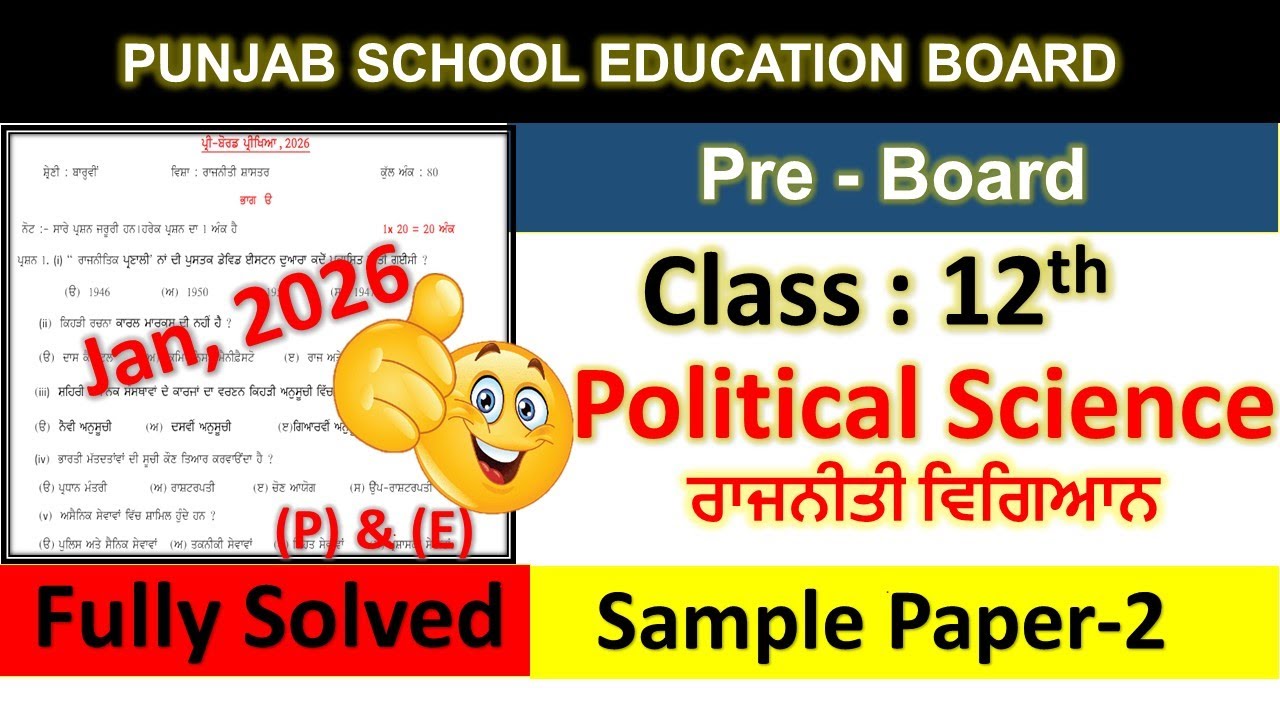 pseb 12th class pol science pre board paper 30 january 2026 ,class 12 pol science preboard 30.1.2026