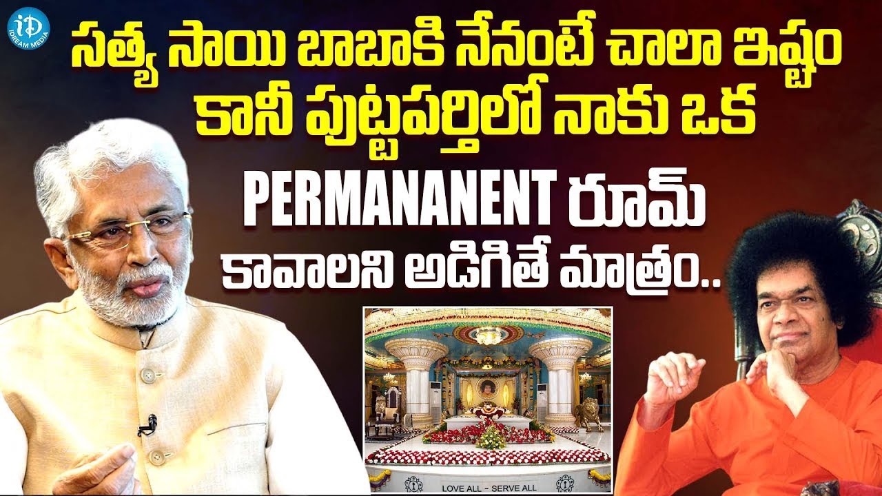 Murali Mohan Reveals Most Interesting Facts About Puttaparthi Satya Sai Baba | iDream Exclusive Plus