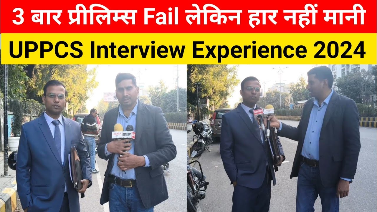 3 बार Prelims Fail 😢 लेकिन हार नहीं मानी 💪 | UPPCS Interview | Prelims Strategy 2026 🔥#uppcsresult 