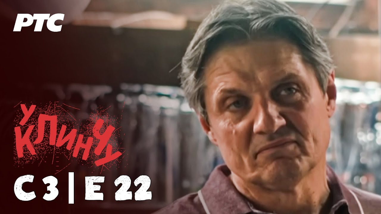 U klinču | Sezona 3 - Epizoda 22 (domaća serija)