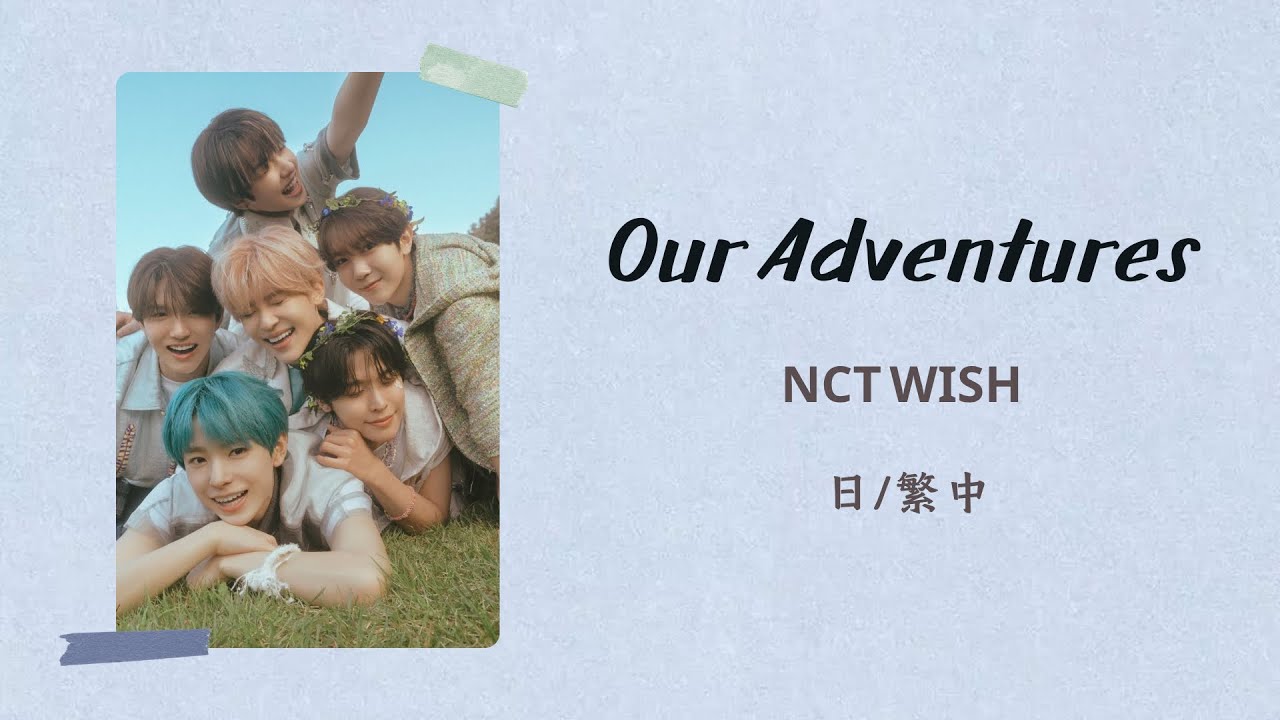 【認聲 日/繁中字】 NCT WISH (엔시티 위시) - Our Adventures