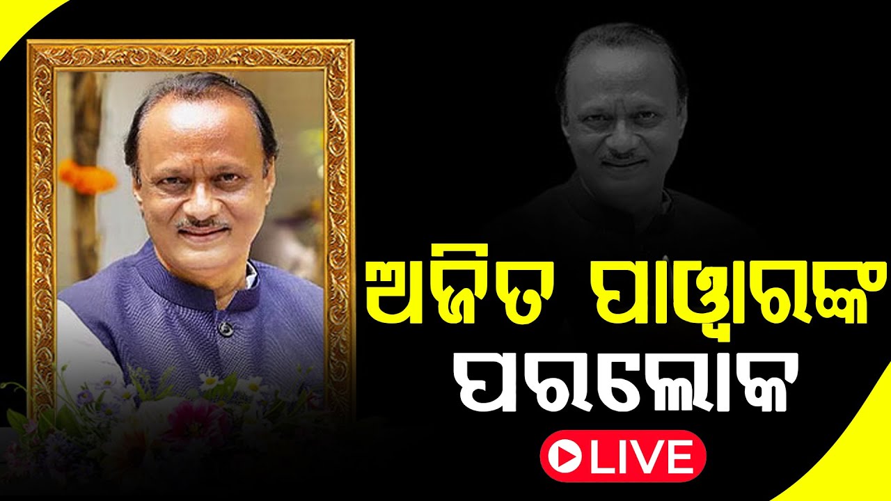 ଉପମୁଖ୍ୟମନ୍ତ୍ରୀଙ୍କ ପ୍ଲେନ୍ କ୍ରାସ୍ ll FOCUS PLUS ||
