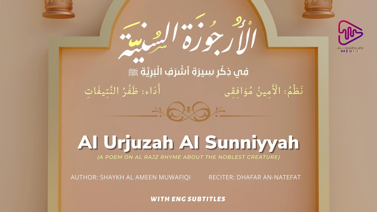 The Story of Prophet Muhammad in 15 Minutes! (A Poem)