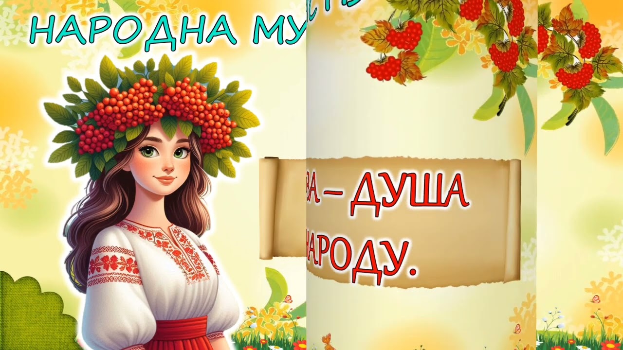 До Дня рідної мови 