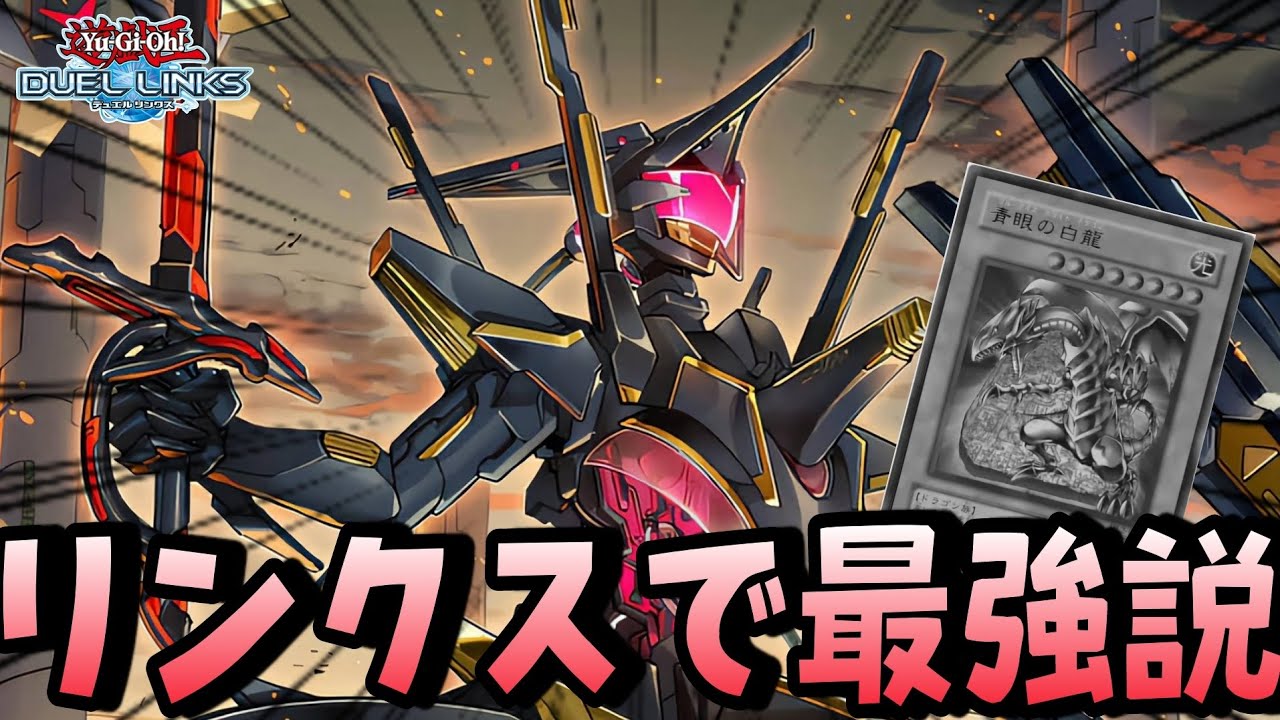 実装されたら恐らく最強説！デュエルリンクスでの「閃刀姫ジーク」の解説【遊戯王デュエルリンクス】