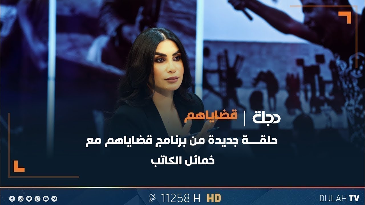 هيئة الاستثمار ومشاريع المجمعات السكنية | قضاياهم مع خمائل الكاتب