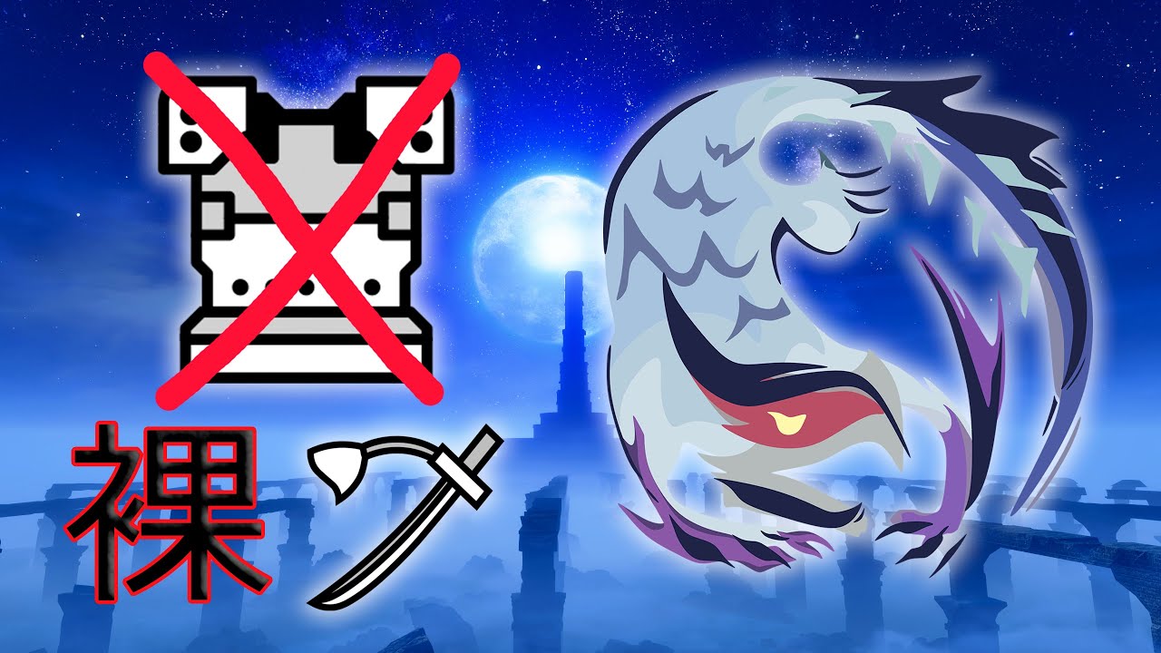 Quick Sheathe is the only thing that matters『Lucent Nargacuga』| MH:Rise Sunbreak
