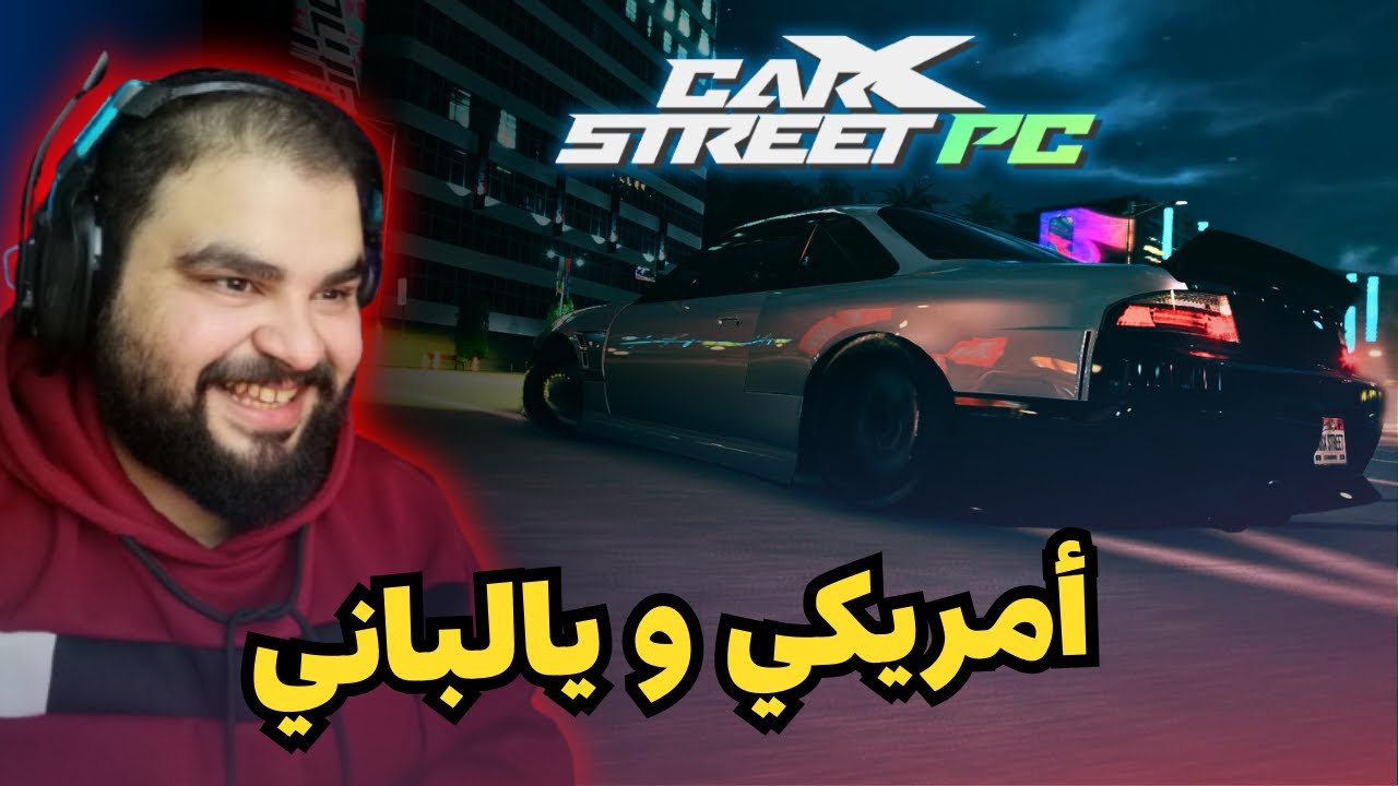 خلطناهم في مشروع درفت 🐱‍🏍 / CARX STREET