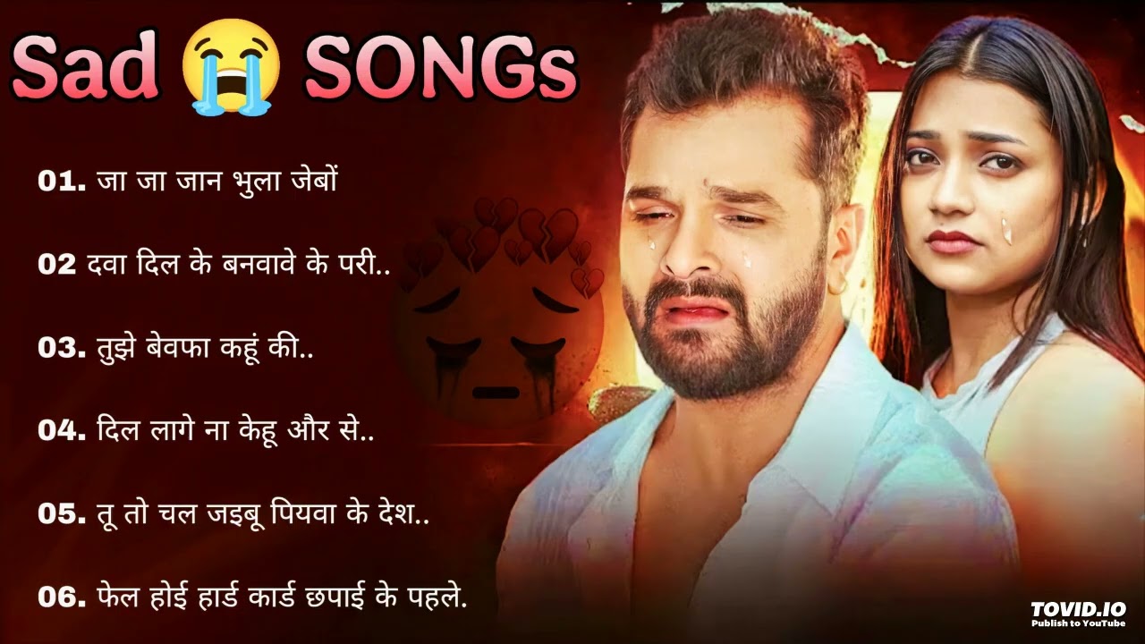 🌹भोजपुरी गाने ❤️ Bhojpuri songs 🌹 ❤️ Khesari lal Sad songs 💔😭#music #trending #sad #song#khesari