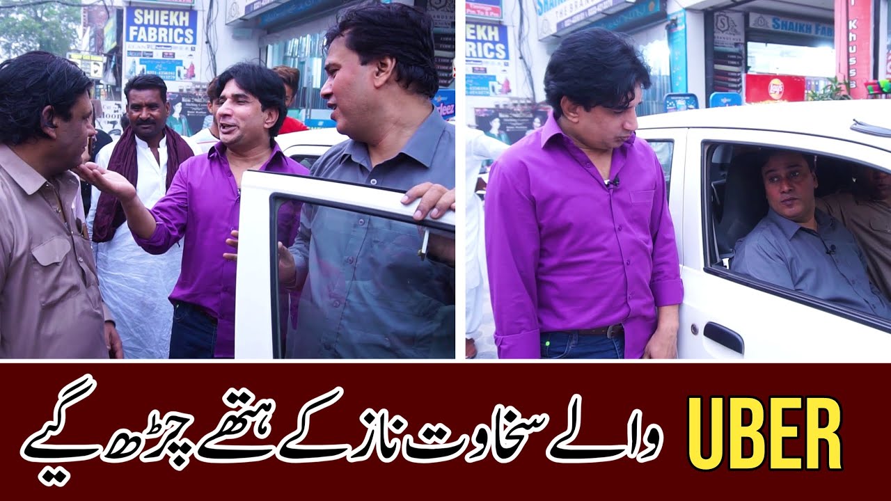 Uber Walay Sakhawat Naaz Kay Hathay Chahr Gay | Sakhawat Naz Vs Hamid Rangeela |
