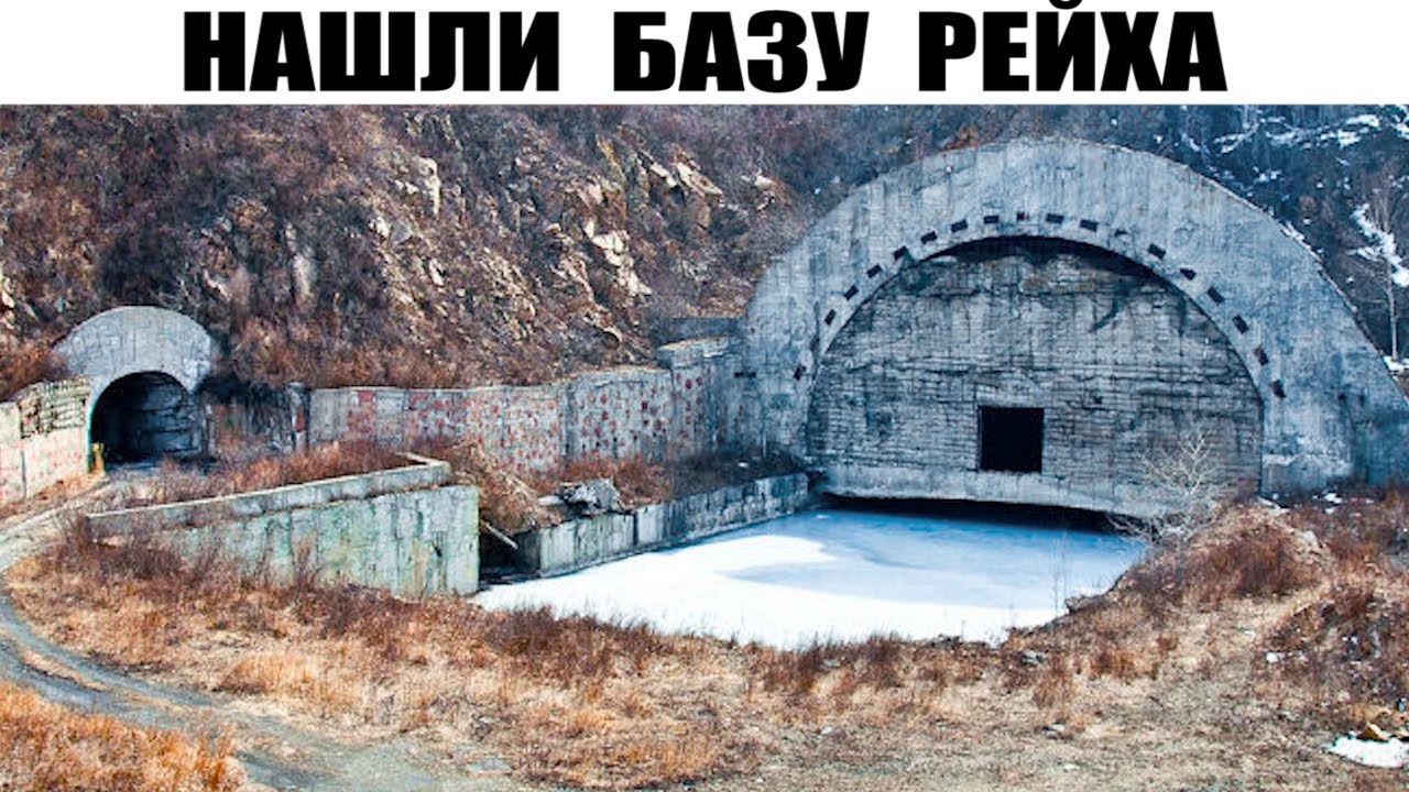 Поисковики обнаружили секретную база рейха в Арктике!