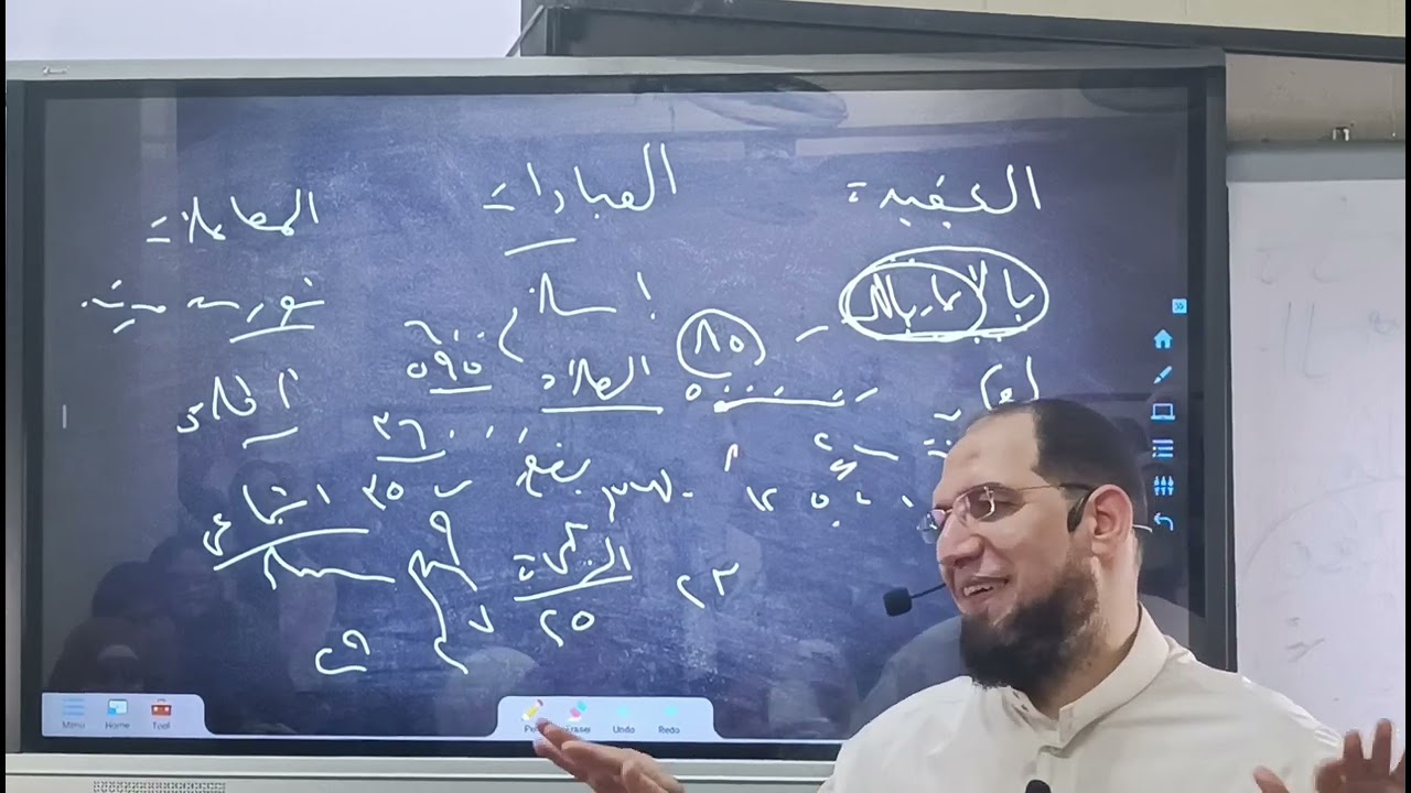 من روائع مراجعة منهج الدين/الأمراض نعمة أم نقمة/ليلة الامتحان -ثانوية عامة 2025-أ.رافت سبع الليل