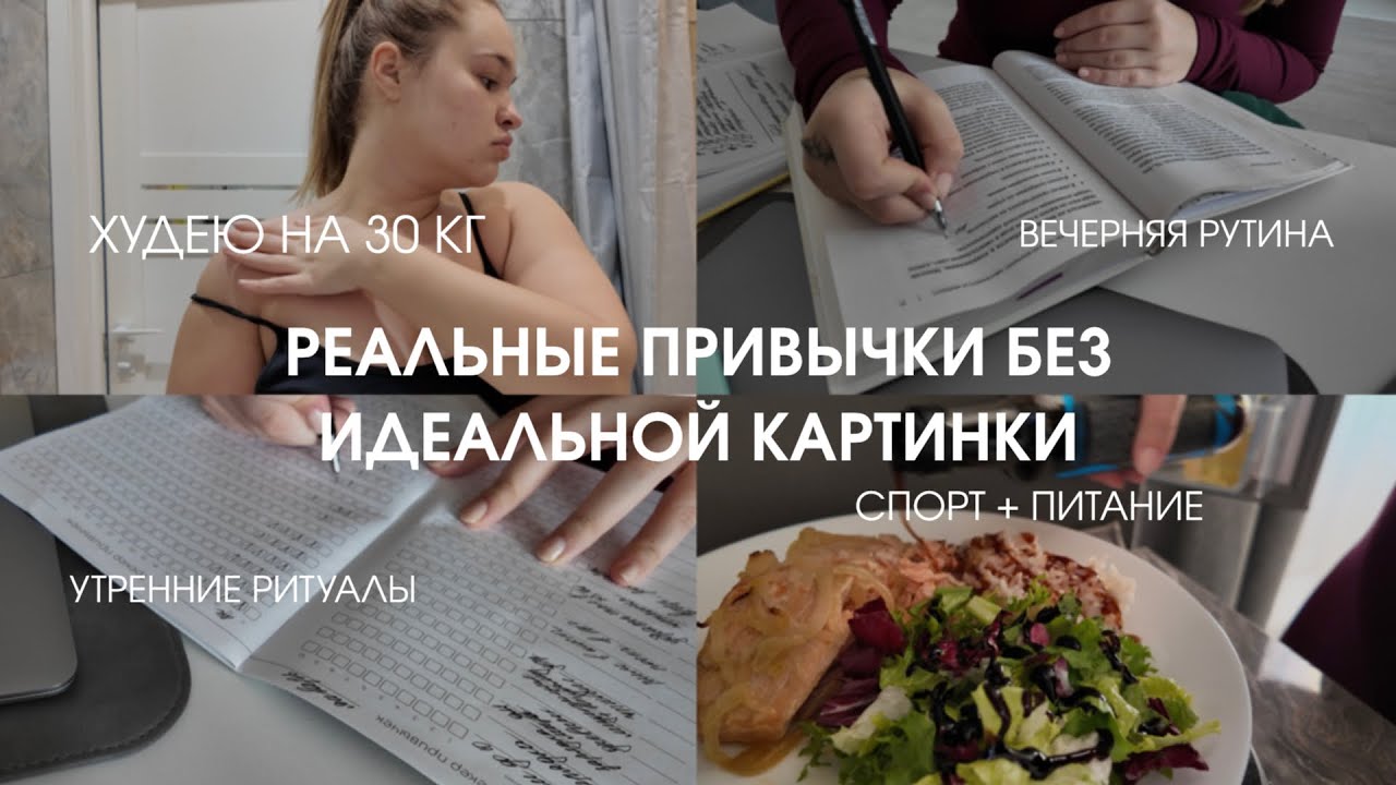 привычки, которые работают | как я поддерживаю тело и энергию 
