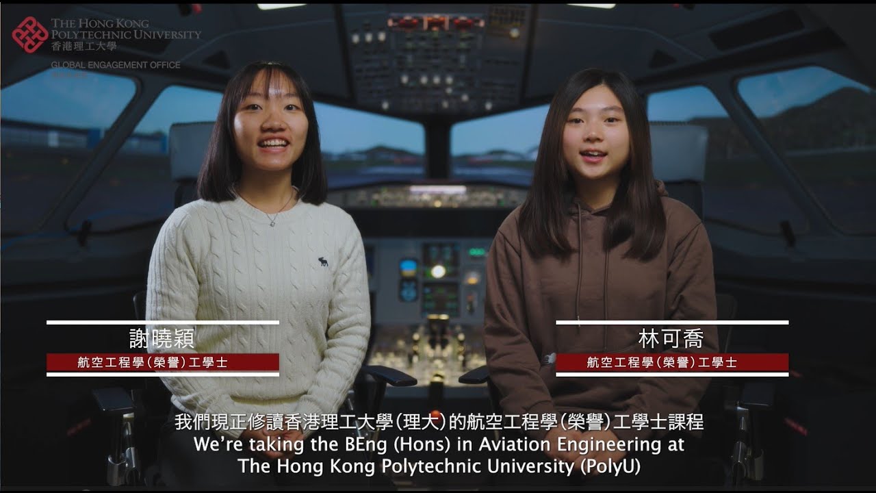 理大航空工程學女生追夢追到 #衝上雲霄