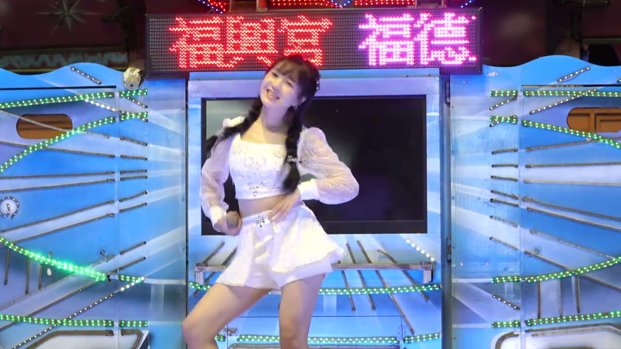 [4K-UHD]許芷芸-熱線你和我-20240917高雄大寮拷潭福興宮