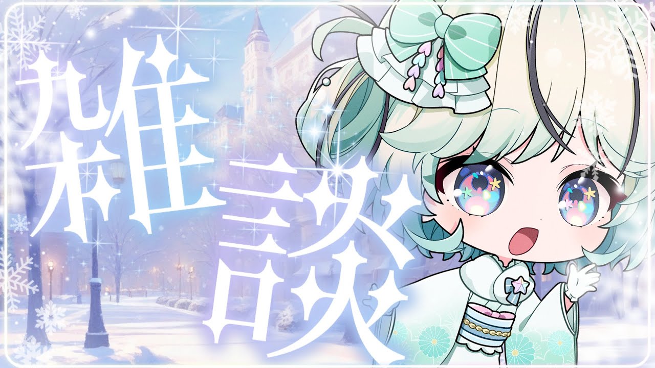 【縦型雑談】日曜夕方に少しだけまったりお話ししよ！初見さんも大歓迎！ch登録1万人で3D化のアイドル研究生です！【#夏渚まはろ￤#パレプロ研究生】