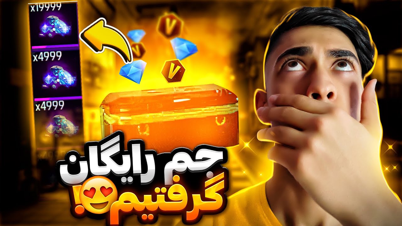 100 تا باکس جم باز کردم که توش 29999 تا جم هست 😱