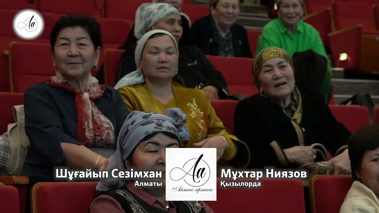 Айтыс Түркістан -  ТОЛЫҚ НҰСҚА  ||  айтыс 2025