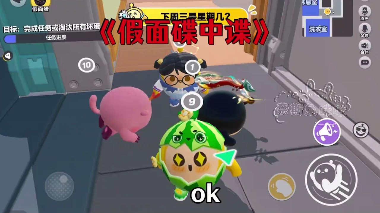 假面才是真正的坏蛋