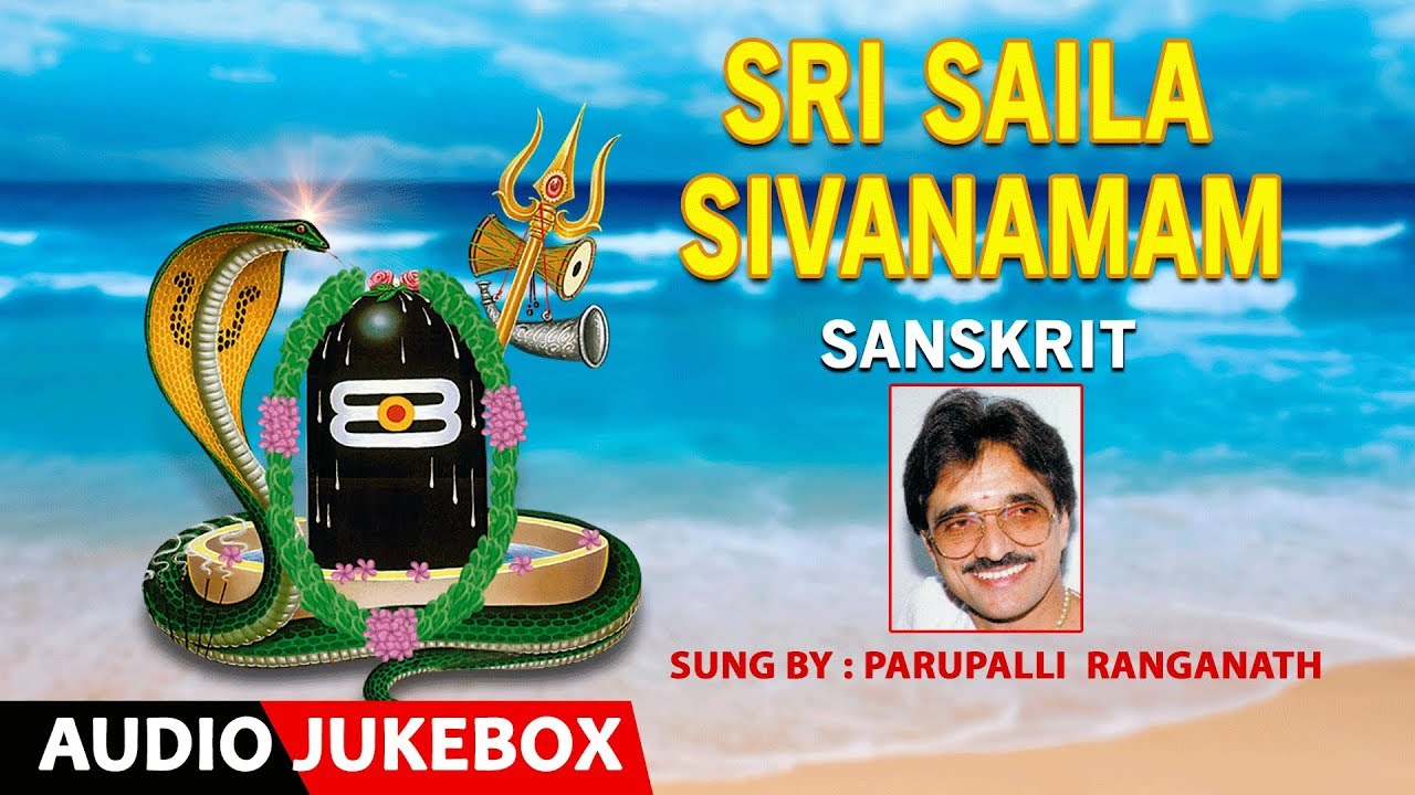 Sri Saila Sivanamam - Parupalli Ranganath | Sanskrit Devotional Songs | Lord Shiva Songs