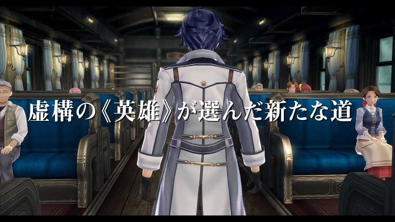 PS4「英雄伝説 閃の軌跡Ⅲ」デモムービー