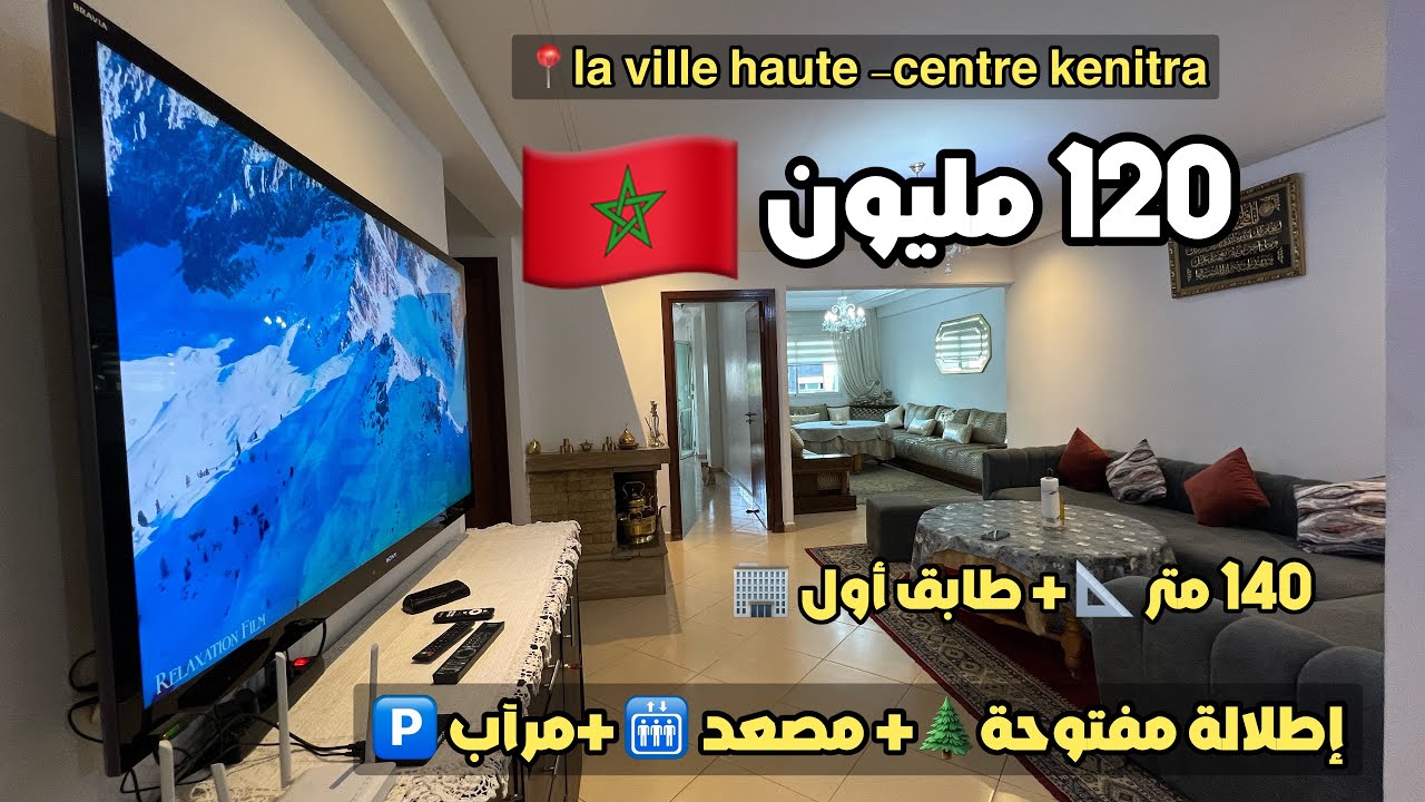 شـقــة فـخـمـة بـإطـلالـة خـضـراء فـي قـلـب الـقـنـيـطـرة – La Ville Haute 💎