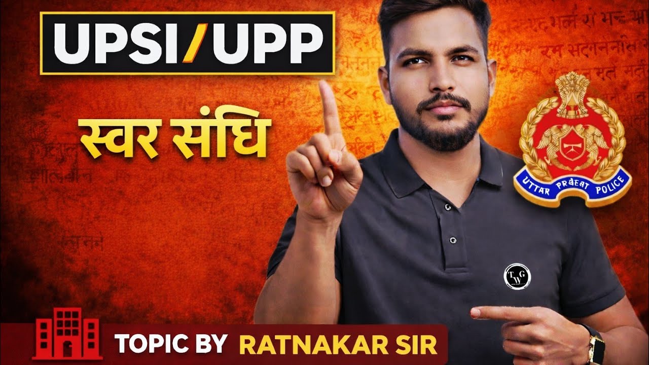 UPSI/UPP TOPIC स्वर संधि by Ratnakar sir 