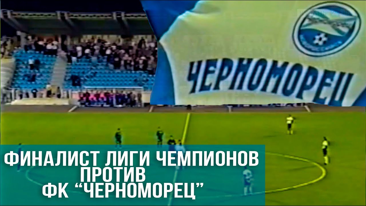 Легендарное противостояние. ФК 