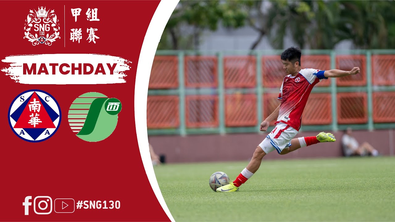15/03/2026比賽日：南華 對 中西區