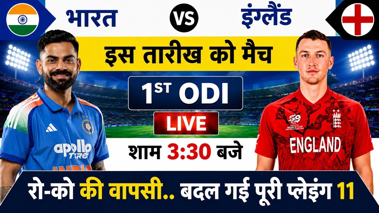 IND vs ENG 1st ODI 2026 | Match Details, Playing 11, Pitch Report, H2H Record & Live Telecast