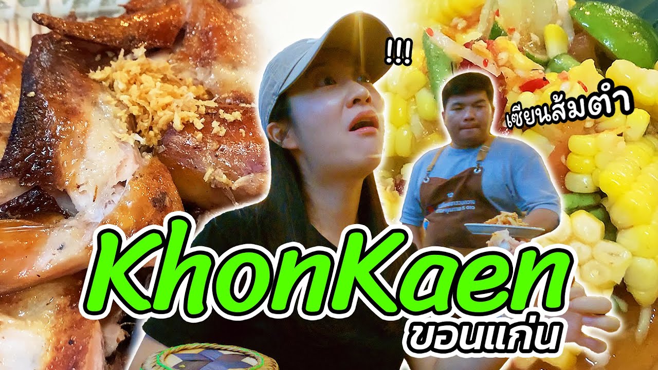 태국의 전라도, 이싼에 꼭 가야하는 이유‼️