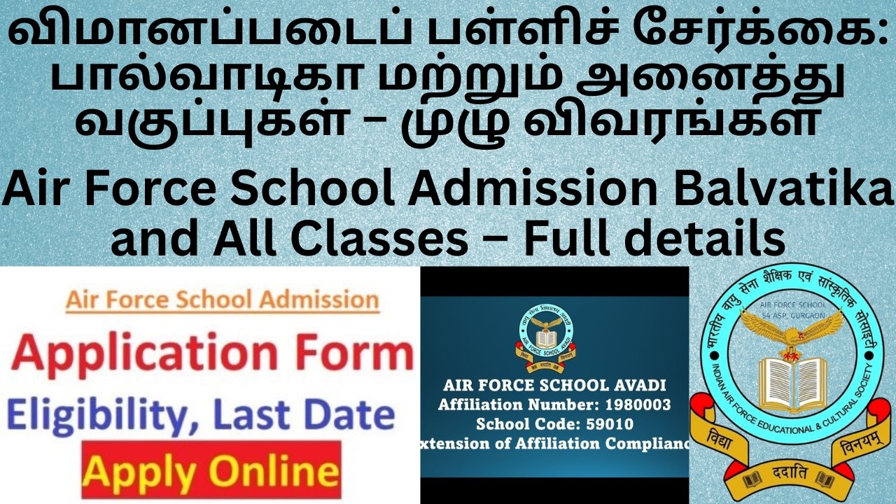 Air Force School Admission Balvatika and All Classes – Full details