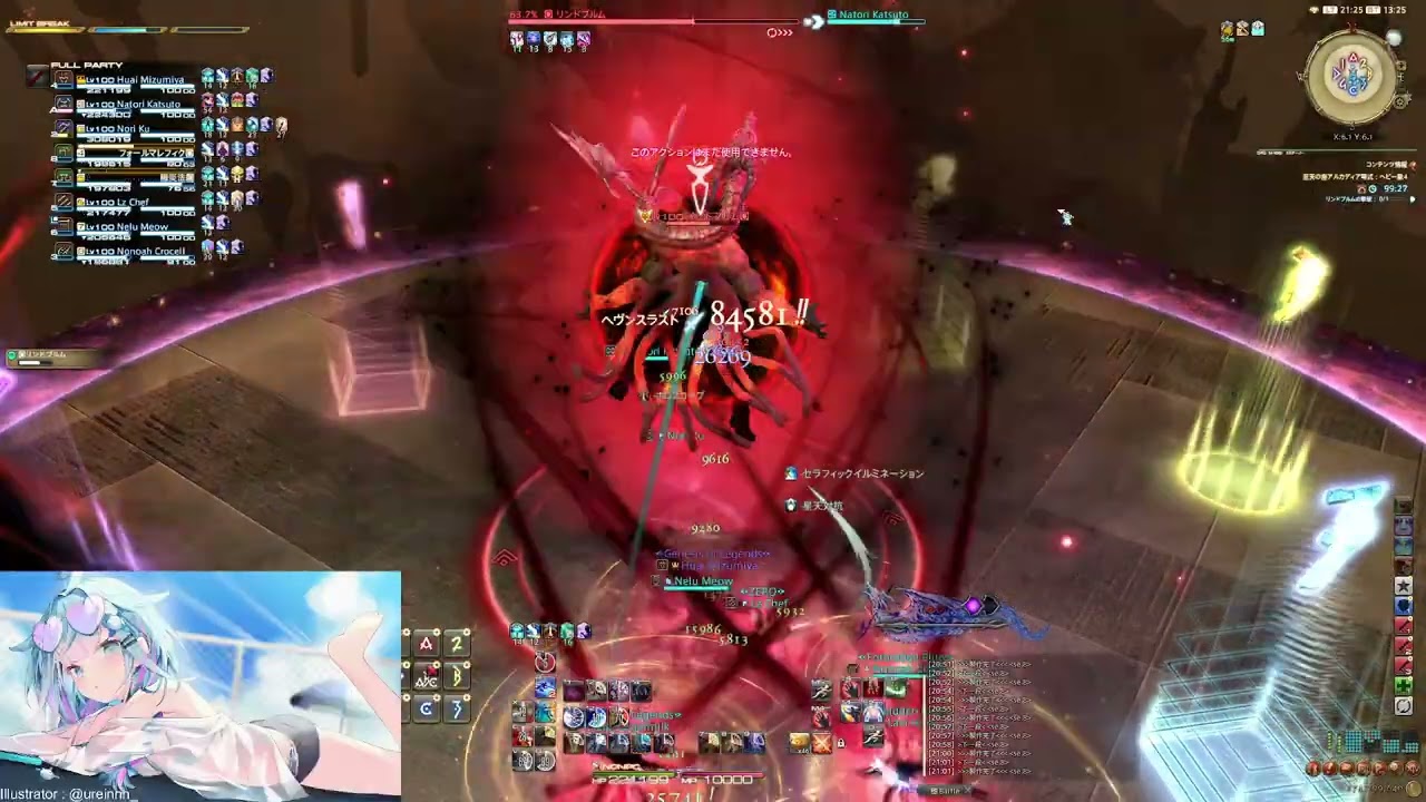 【FFXIV】至天の座アルカディア零式：ヘビー級4 後半  初クリア  竜騎士視点 patch 7.4
