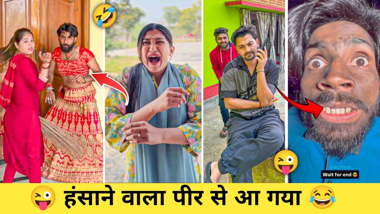 Funny memes viral video 😂 | new comedy instagram memes videos 😉 | new funny video😁| EP. 188 😜