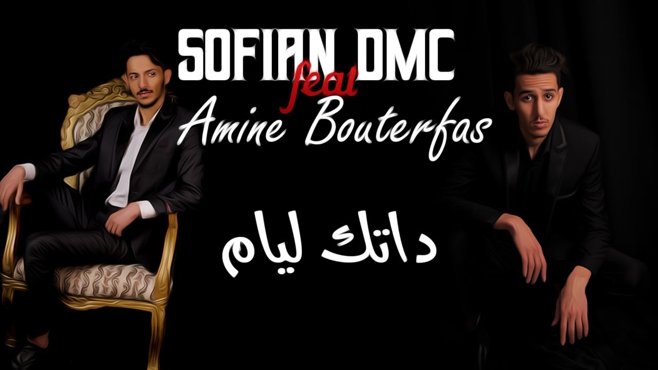 Sofiane Dmc, Amine Bouterfas (Datek Liyam) 2021 Exlu Dzzik