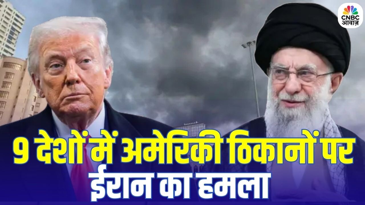 Iran Attack on Israel: ईरान ने 25 अमेरिकी बेस किए तबाह, 9 देशों पर भारी! | Khamenei | N18G