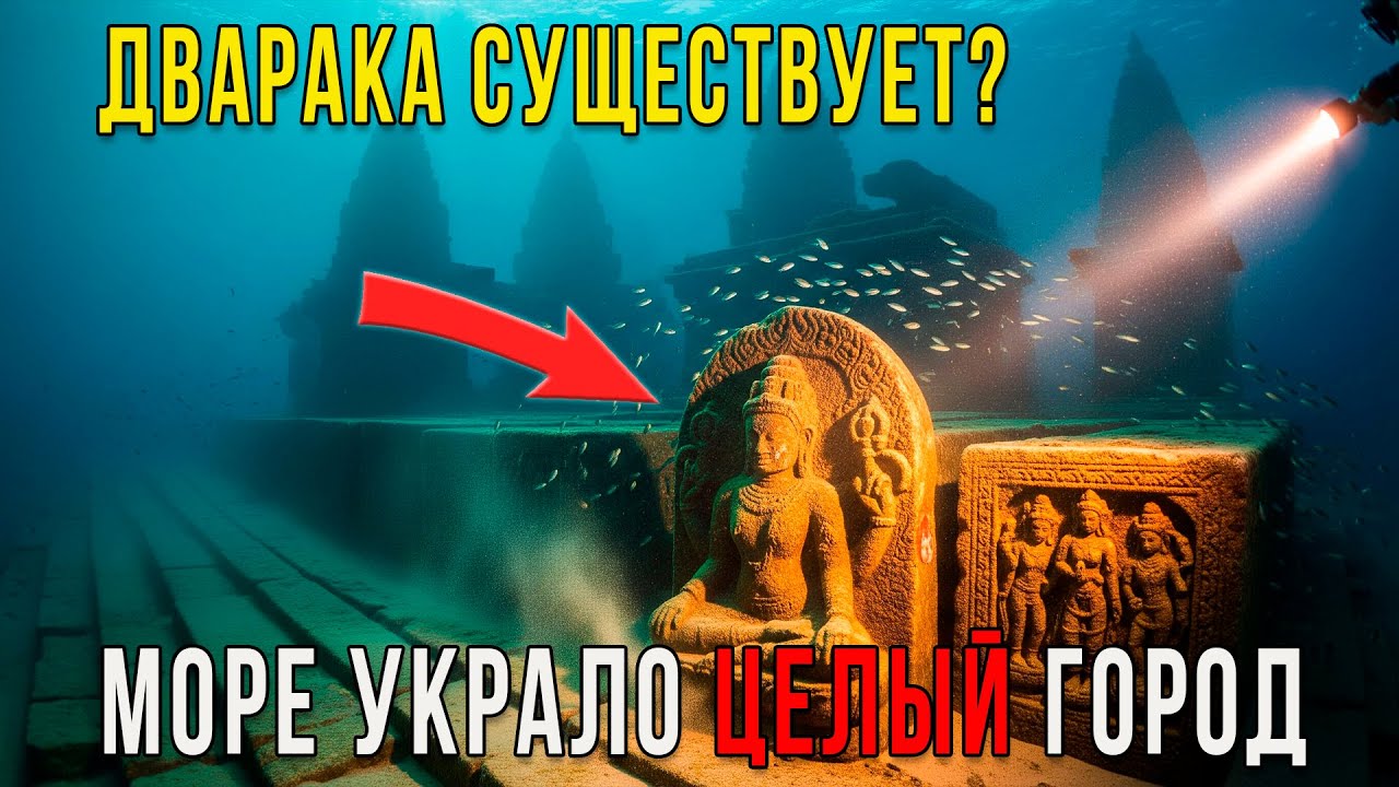 Затонувший город в Бенгальском заливе: Атлантида Индии?