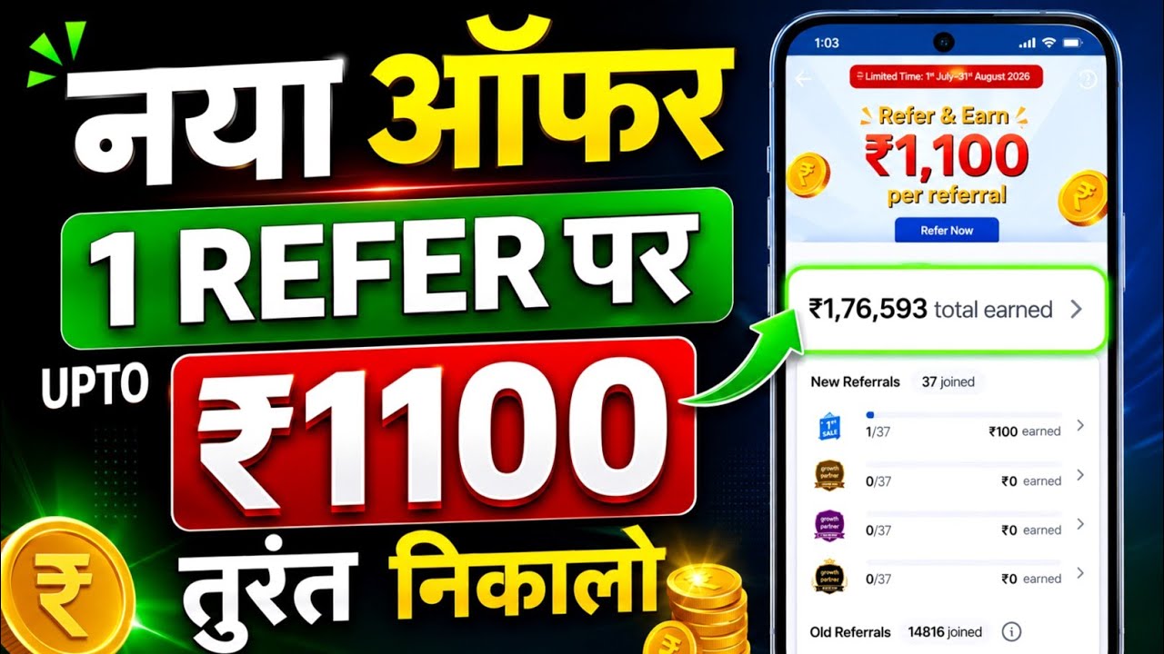 New Refer And Earn App Today | Refer And Earn App 2026 | Refer And Earn App Today | New Earning App