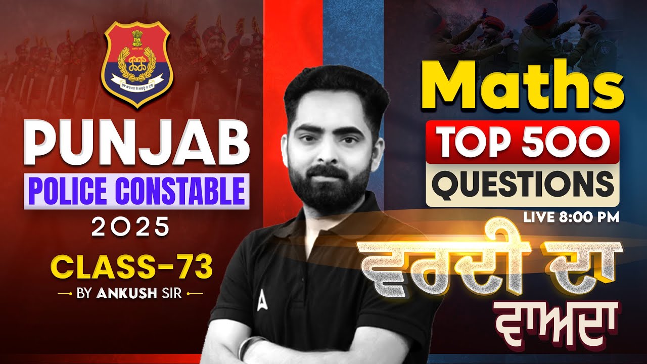 Punjab Police Constable 2025| Punjab Police Constable Maths | Top 500 Questions | By Ankush Sir