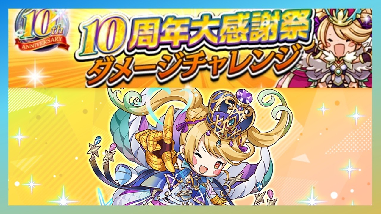 ダメチャレ　10周年大感謝祭+新着【ダメチャレ】　#オセロニア　#白の塔　#hikakin