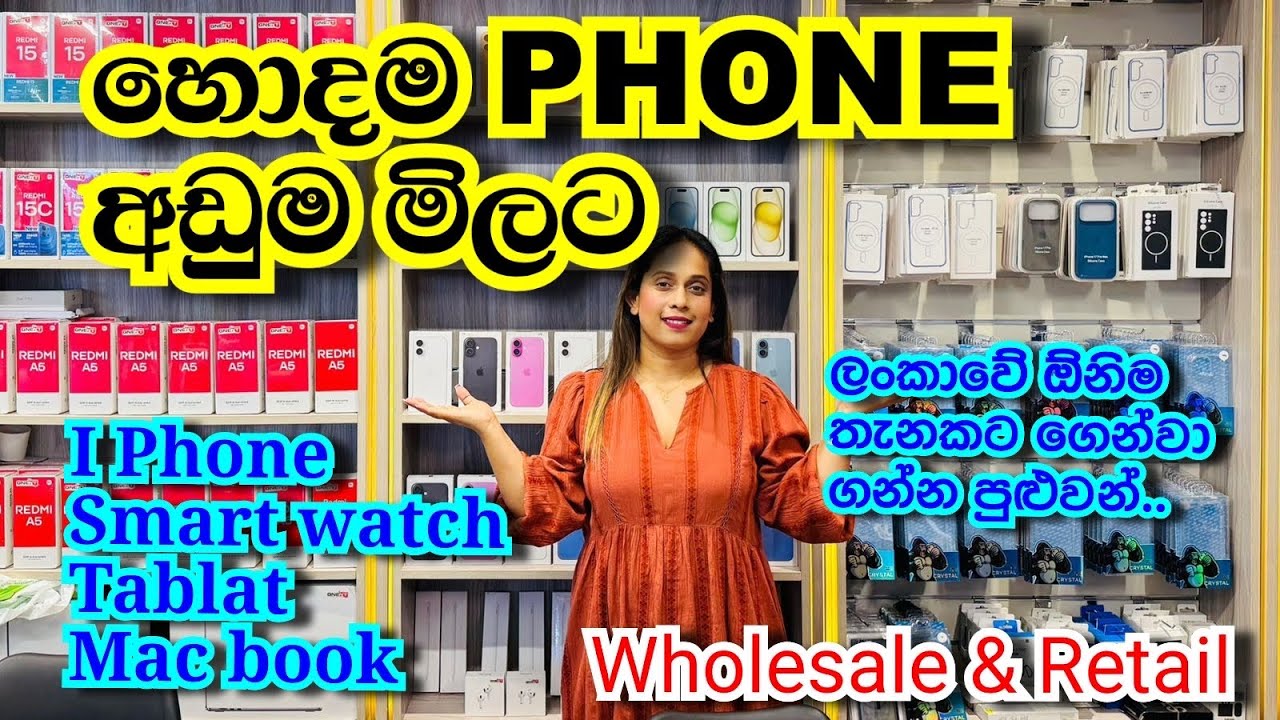 Phone ගන්න හොදම තැනක් | Phone Video @smartlife3208 