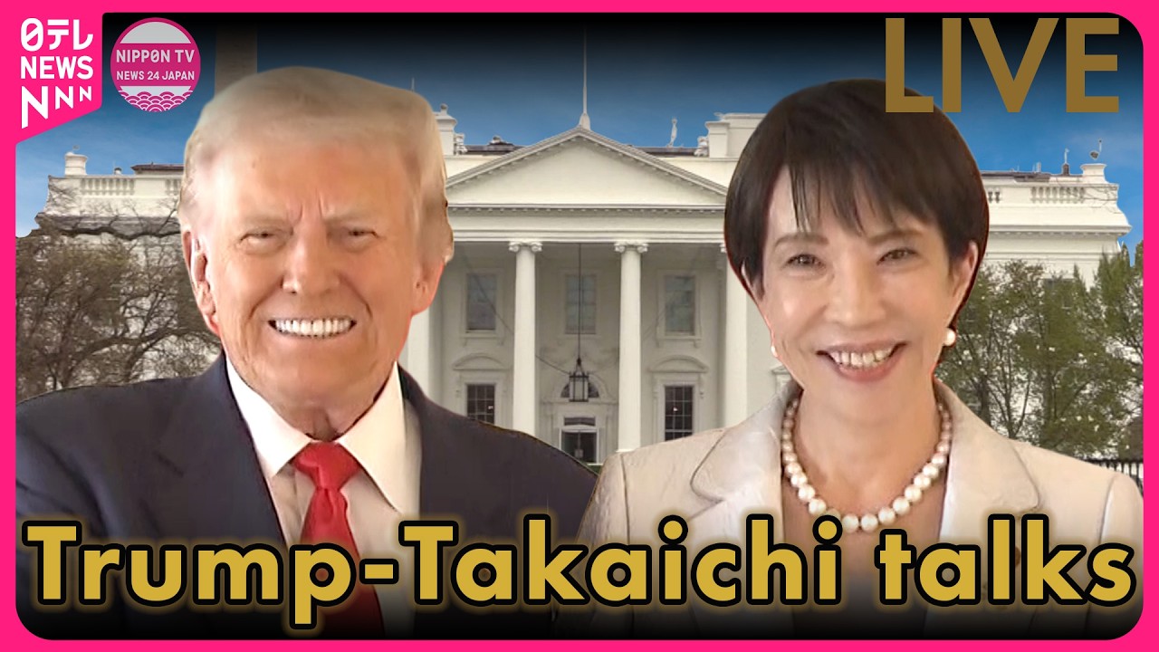 LIVE: Trump-Takaichi talks