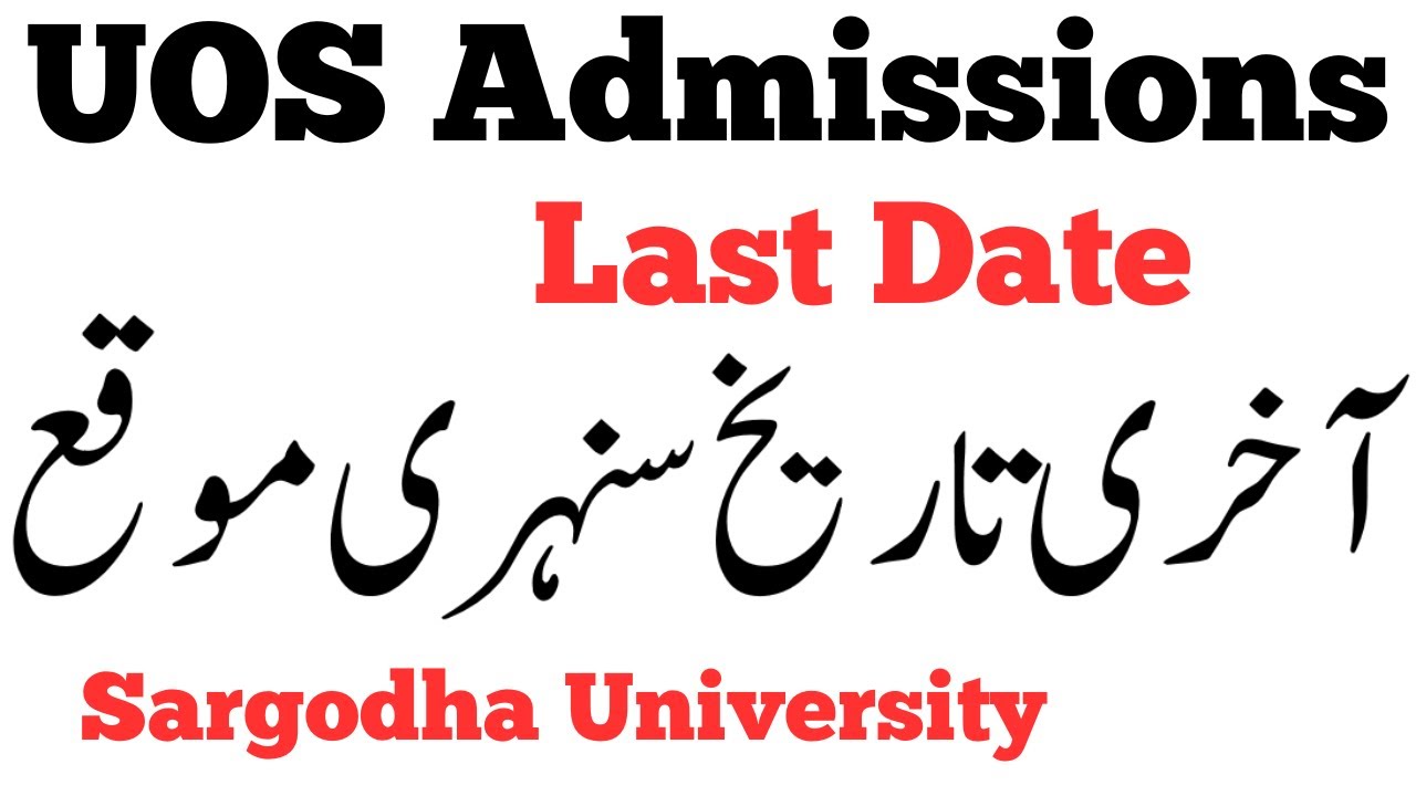 Alert Sargodha University Admissions 2023 Last Date Today | BS BS 5th MS MPhil PHD B.ED. UOS