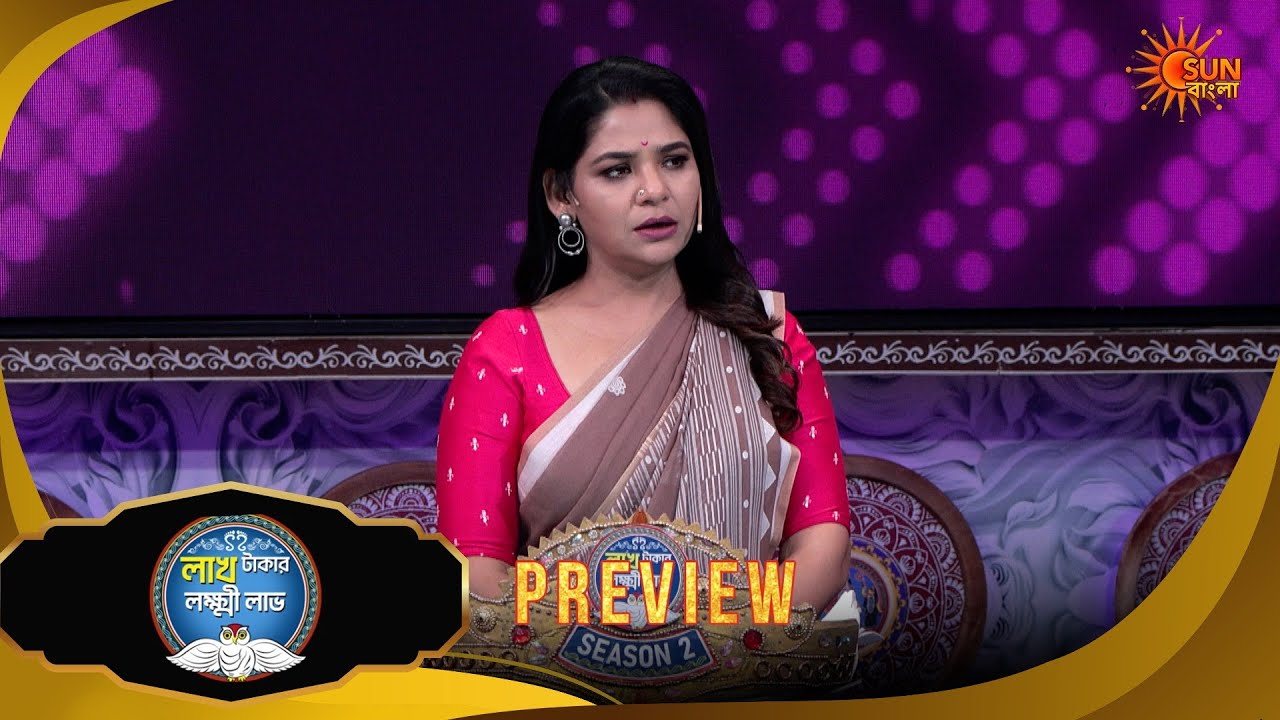 Lakh Takar Lokkhi Labh | Preview | 06 June 2026 | Bangla Serial | Sun Bangla
