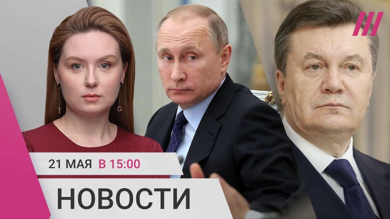 Сбой интернета в регионах. Тайная поездка Путина в Курск. Экс-советник Януковича убит в Испании