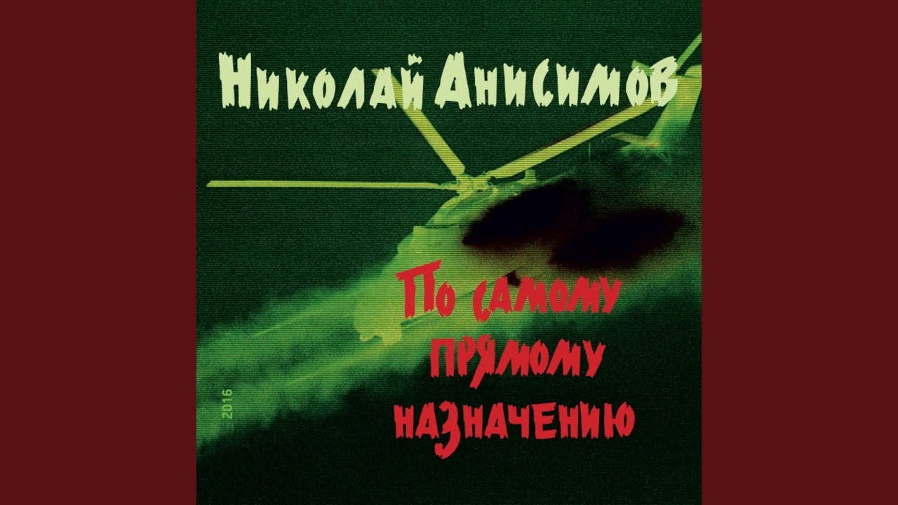 Седьмой